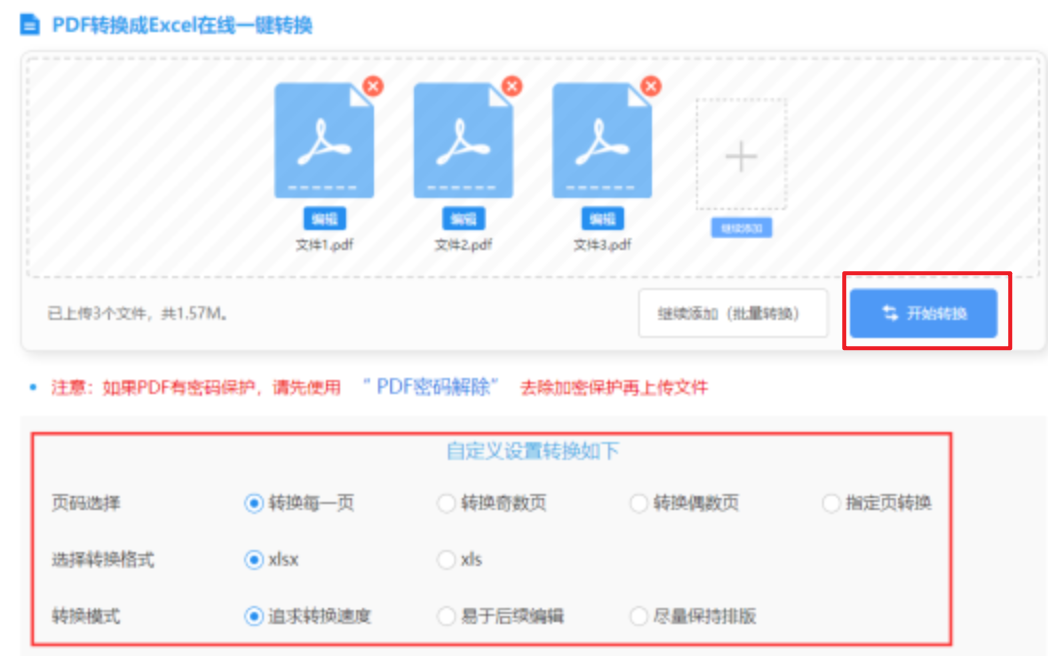 ag亚官游官网使用讲解 - 开始转换